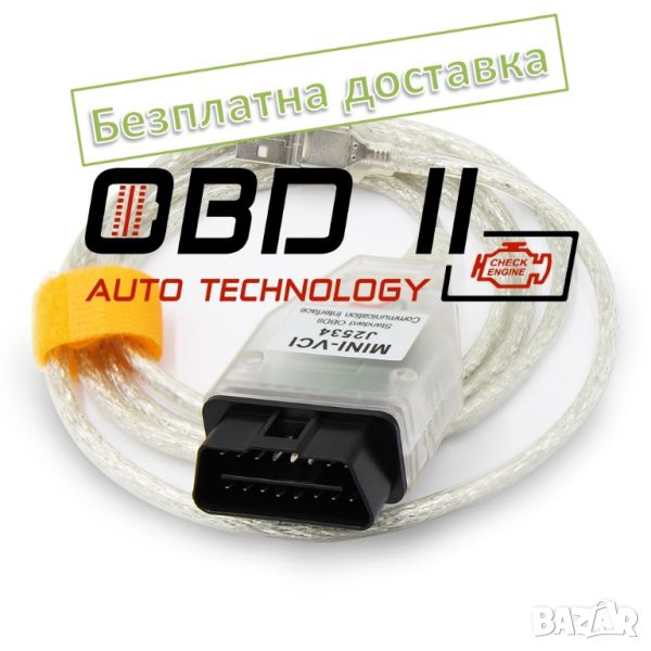 Диагностичен Интерфейс за Toyota Lexus Techstream Mini VCI V18.00.008, снимка 1