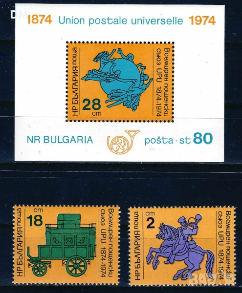 България 1974 - СПС MNH, снимка 1