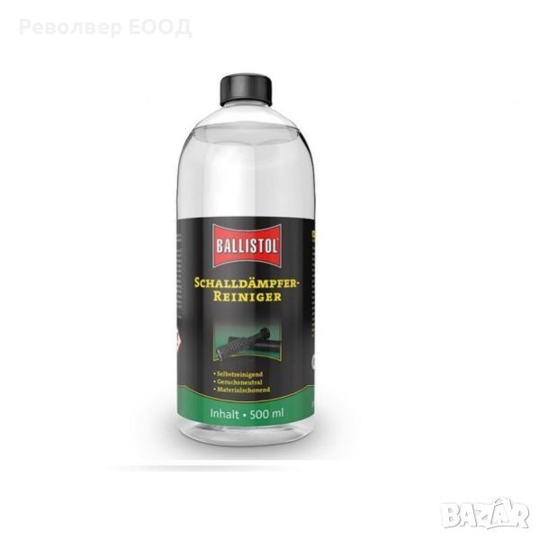 Препарат за почистване на супресори Ballistol Silencer Cleaner - 500 мл /течен/, снимка 1