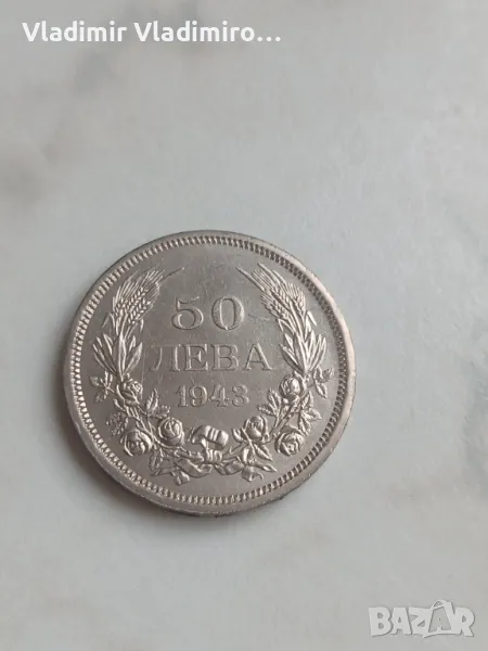 50 лева 1943г, снимка 1