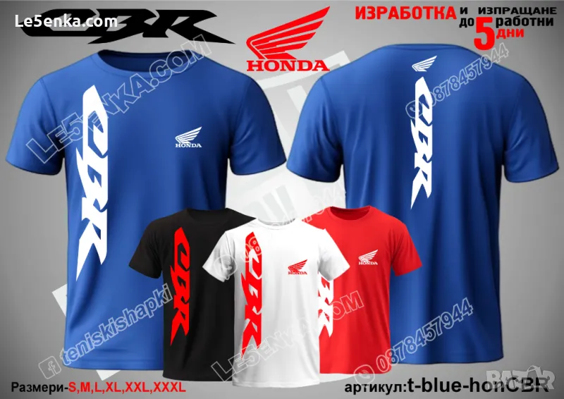 Honda CBR тениска t-blue-honCBR, снимка 1