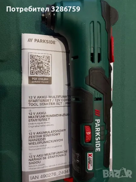 мултифункционално устройство мултитул Parkside парксайд , снимка 1