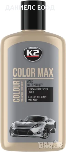 Вакса за оцветяване на автомобили Color Max K2, 250мл -Светло Сив, снимка 1