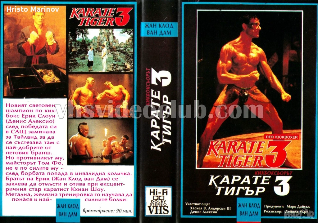 Продавам видео касети филми с Жан Клод ван дам , снимка 1