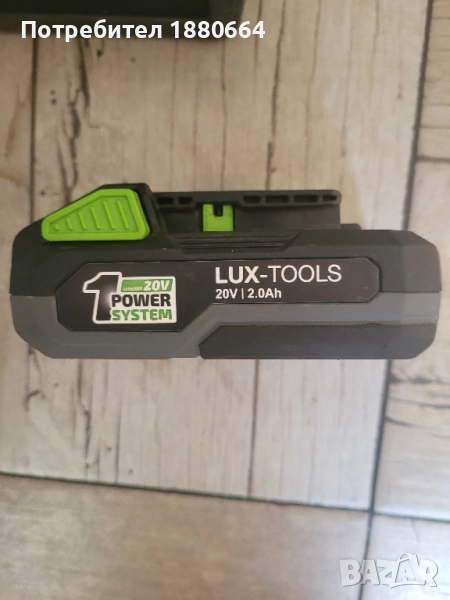Батерия LUX-TOOLS 20V/2.0A, снимка 1