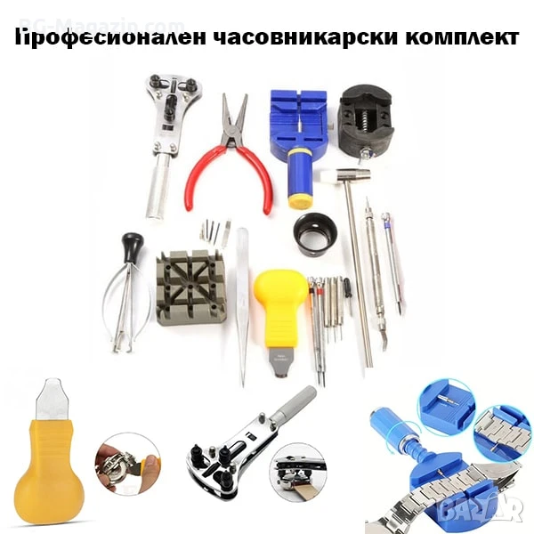 Професионални часовникарски инструменти за ремонт на верижки смяна на батерия комплект отвертки, снимка 1