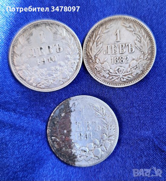 Автентични сребърни монети Княжество България, снимка 1