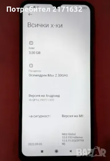 Телефон Xiaomi Redmi 9 c , снимка 1