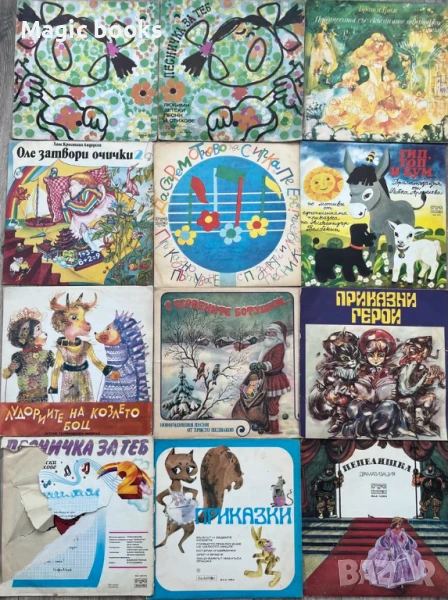Грамофонни плочи с приказки и детски песни, снимка 1