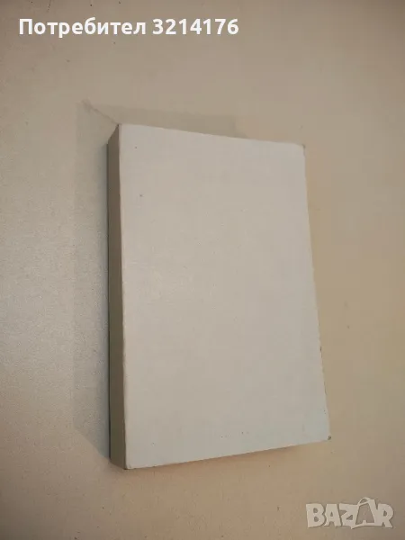 Избрани разкази - Йордан Йовков, снимка 1