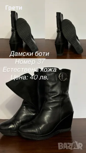 Дамски боти и ботуши, снимка 1