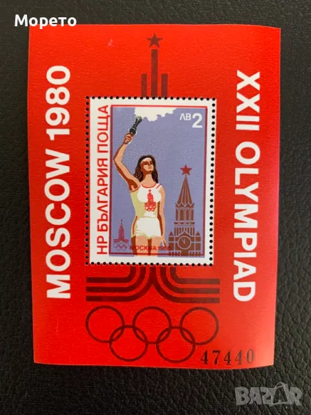 Блок,марки-XXII Олимпийски игри Москва 80(блок VI)-1980 год., снимка 1