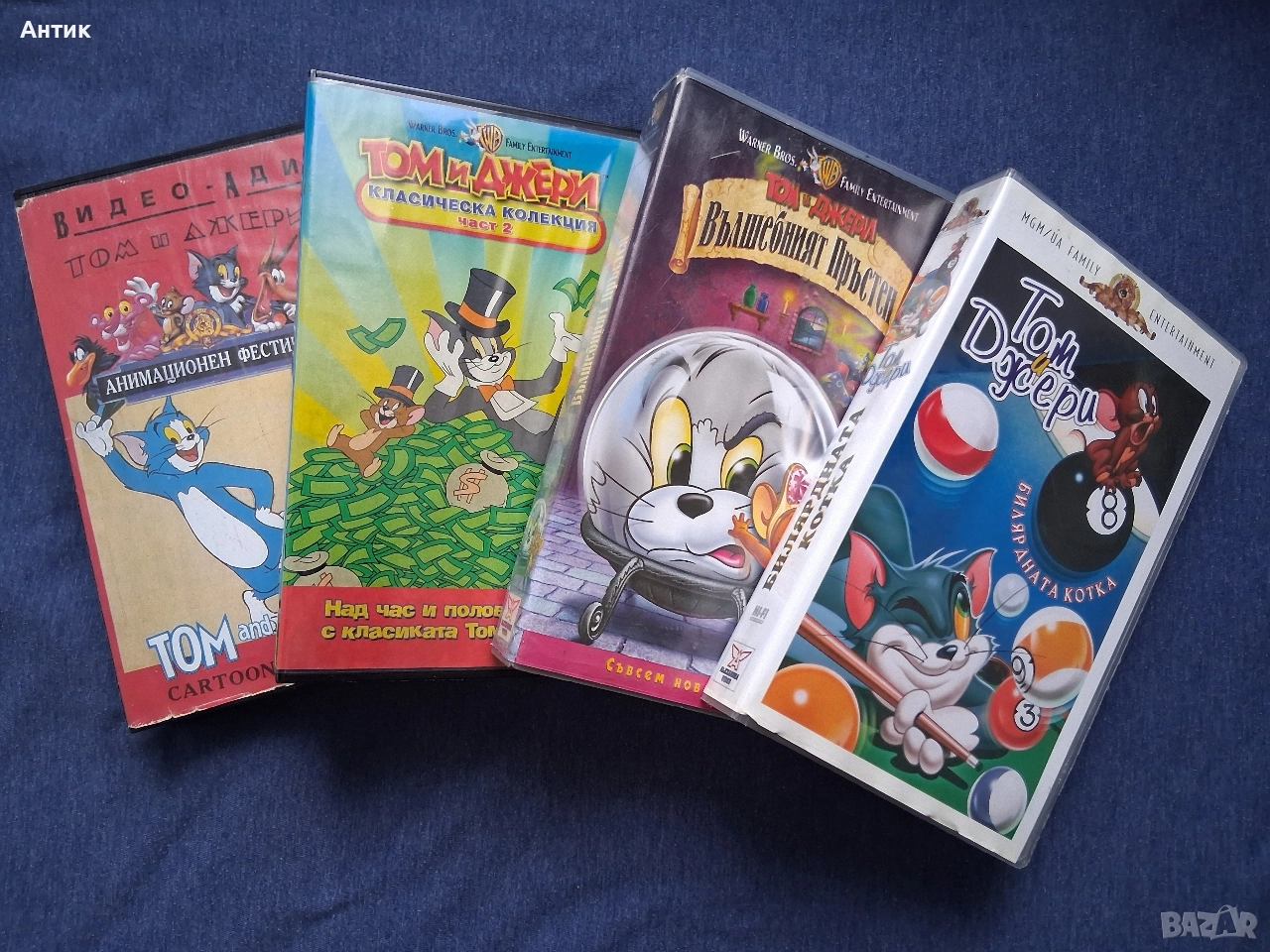 ЛОТ Видеокасети VHS Том и Джери Билярдната Котка Вълшебният Пръстен Класическа Колекция Част 2, снимка 1