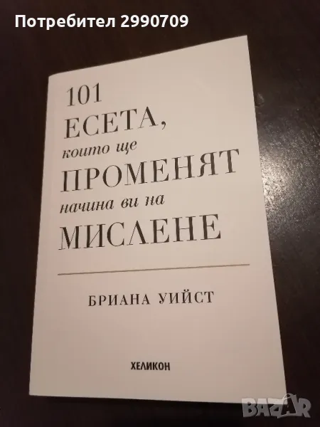 Нови и използвани книги, снимка 1