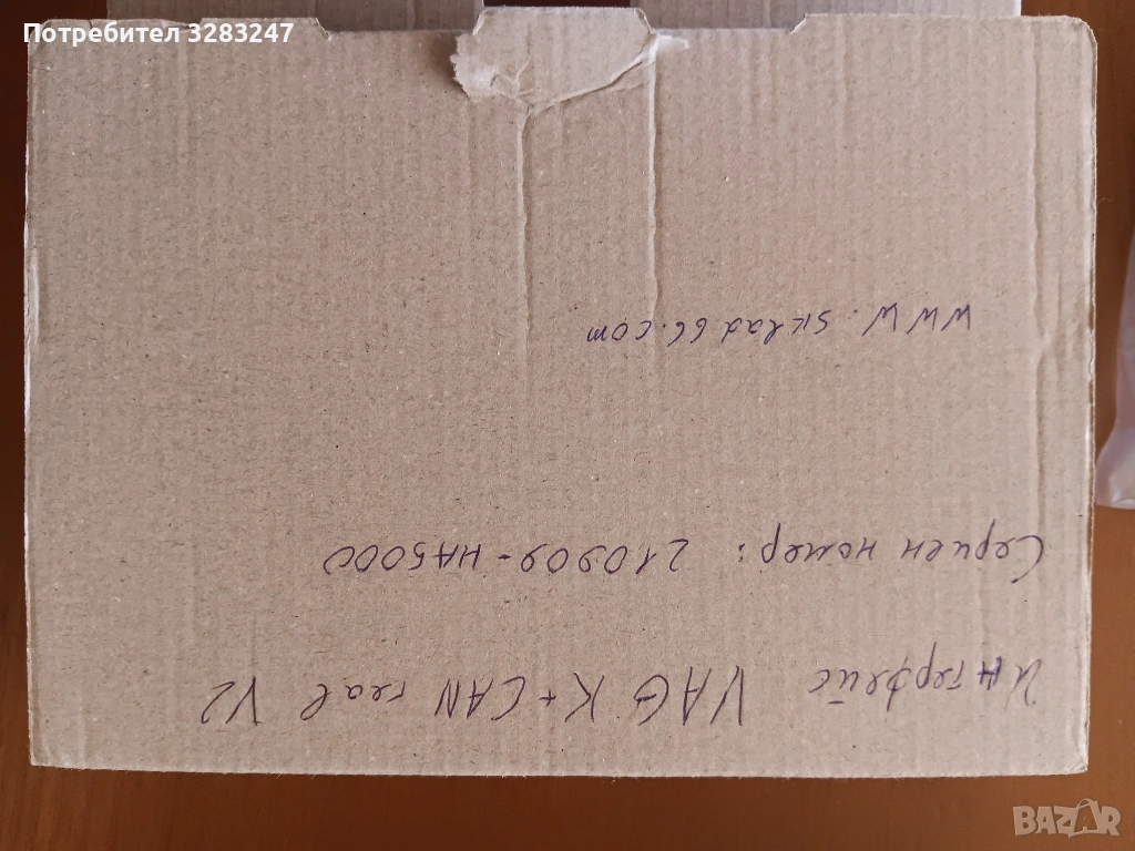 Диагностика за VAG, снимка 1