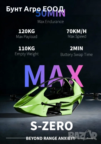 Bunt Agro S zero, снимка 4 - Индустриална техника - 54303150