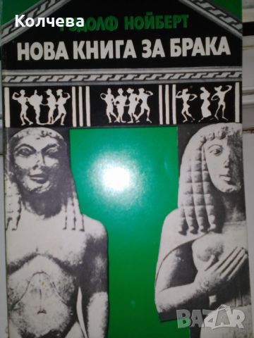 продавам стари книги, снимка 3 - Специализирана литература - 46347197