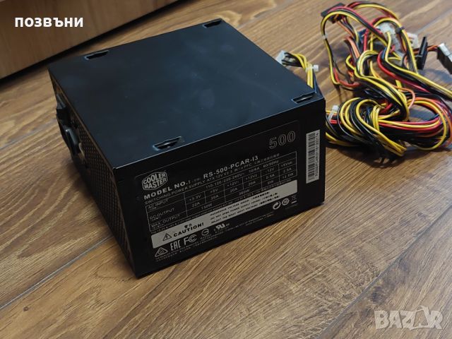 Захранване за компютър 500W Cooler Master RS-500, снимка 2 - Захранвания и кутии - 45439090