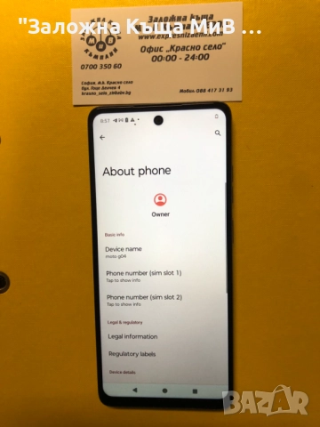 Моtorola G04 Без забележка!!