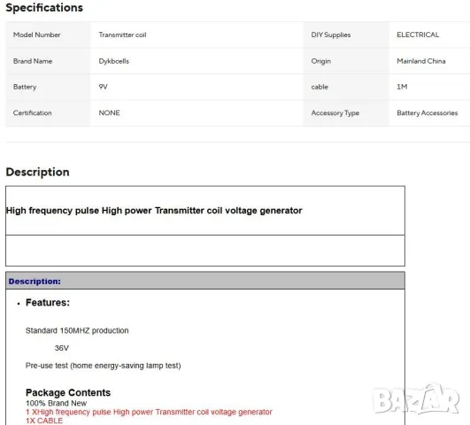 High Frequency Pulse Electromagnetic Wave Jammer HighPower Transmitter Coil Voltage Generator 150mhz, снимка 5 - Резервни части за машини - 49391044