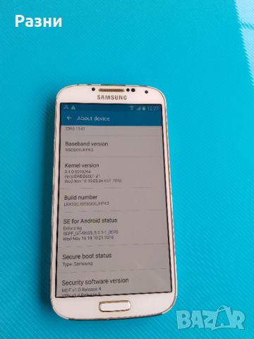 Samsung Galaxy S4 в много добро състояние (+ кейс), снимка 4 - Samsung - 45650375