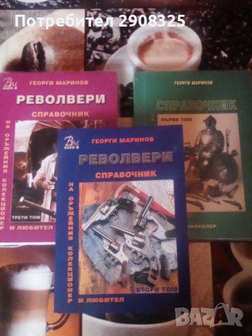 Топ-колекция 95 бр."Всичко за оръжието", снимка 4 - Колекции - 44686773