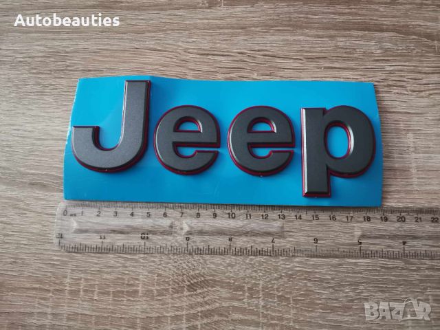 черни надписи Jeep/Джийп голям размер, снимка 2 - Аксесоари и консумативи - 46493731