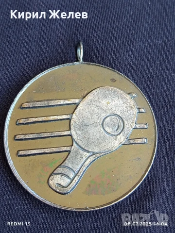 Спортен медал Тенис на маса ЦС на БСФС за КОЛЕКЦИЯ ДЕКОРАЦИЯ 41438, снимка 4 - Други ценни предмети - 50951666