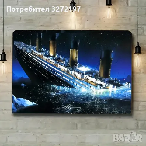 Картина на платно с дървена рамка-Титаник,30x40 см., снимка 1 - Картини - 48465403