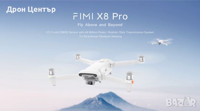 Дрон Xiaomi Fimi X8 Pro, обхват 15 км, сензори, снимка 2 - Дронове и аксесоари - 46620097