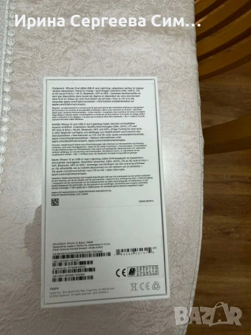 iPhone 12 128 GB черен , снимка 8 - Apple iPhone - 53052973