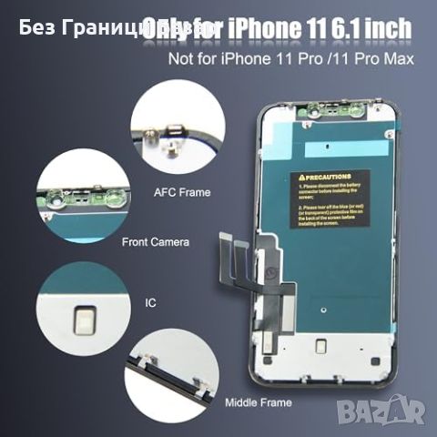 Нов Екран за iPhone 11 6.1 инча с Инструменти, Темперирано Стъкло и Лепило, снимка 6 - Резервни части за телефони - 46566588