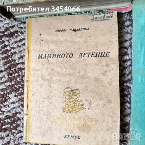 Стари антикварни книги. , снимка 3 - Антикварни и старинни предмети - 52138343