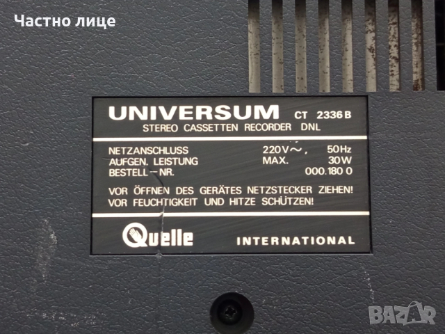Дек "Universum"CT 2336, снимка 8 - Декове - 53715970