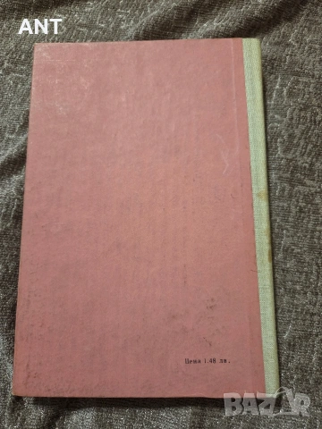 Да откриеш себе си, снимка 2 - Художествена литература - 53611945