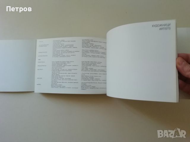 Българско съвременно изкуство: 5 години галерия АТА-Рай - албум, снимка 6 - Енциклопедии, справочници - 46225730