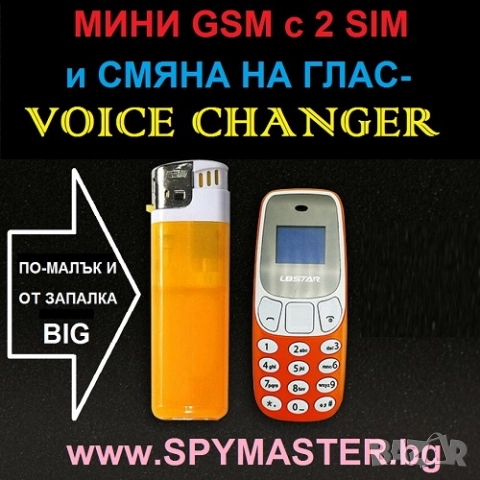 МИНИ GSM с промяна на глас , снимка 6 - Друга електроника - 47141139