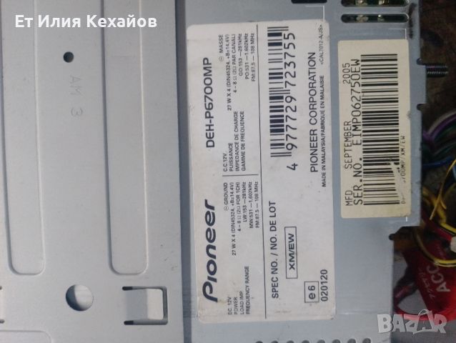 pioneer deh-6700mp, снимка 7 - Аксесоари и консумативи - 45413472