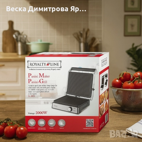 Електрически грил-тостер 2в1 Royalty Line RL-PG7933, снимка 4 - Скари - 51628280