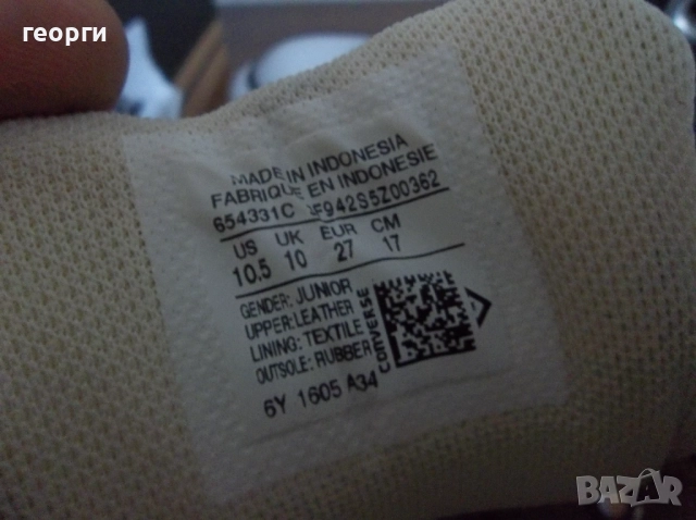 Кецове, снимка 7 - Кецове - 52425279