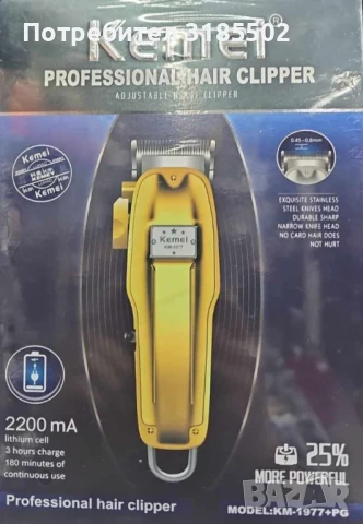 Професионална акумулаторна машинка с приставки за подстригване на коса и брада Kemei KM-1977+PG, снимка 2 - Фризьорски принадлежности - 51095458