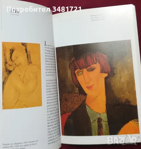 История и творби на Амедео Модиляни / Amedeo Modigliani, снимка 6 - Енциклопедии, справочници - 47410355