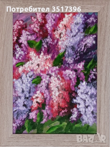 Люляци - живопис