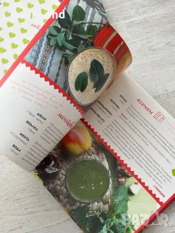 Здравей рецепти, рецепти от Бени, снимка 11 - Други - 49841752