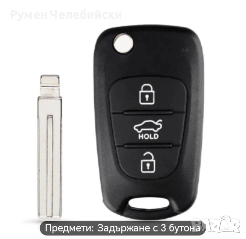 Корпус за Ключ за HYUNDAI/KIA, снимка 6 - Аксесоари и консумативи - 53910437