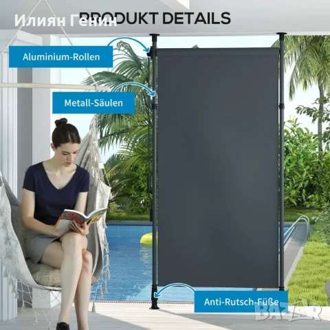 Самостоятелна тента Outsunny, регулируема дължина, не е необходимо пробиване, алуминиева рамка , снимка 9 - Градински мебели, декорация  - 50752895