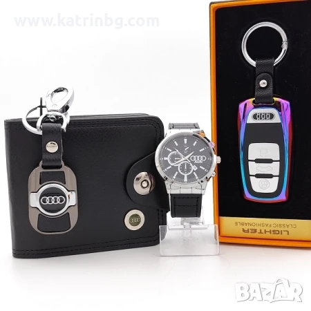 Ауди аксесоари подарък-Марков подарък за мъж