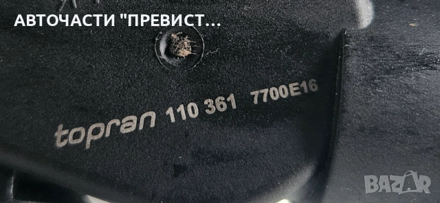 Фланец Фолксваген Голф 5 VW Golf 5 1.9 TDI 105 кс 110361 TOPRAN, снимка 2 - Части - 52511838