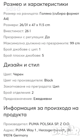 Раница Puma , снимка 5 - Раници - 51806523