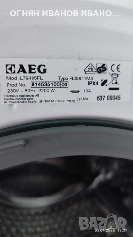 AEG L78485FL, 8кг, пара + Гаранция , снимка 6 - Перални - 54084741